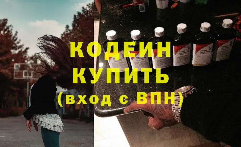 где найти наркотики  Кукмор  Codein Purple Drank 