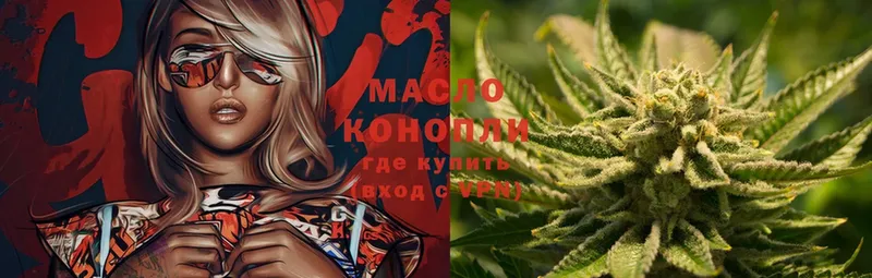 Дистиллят ТГК гашишное масло  купить наркотики цена  mega вход  Кукмор 